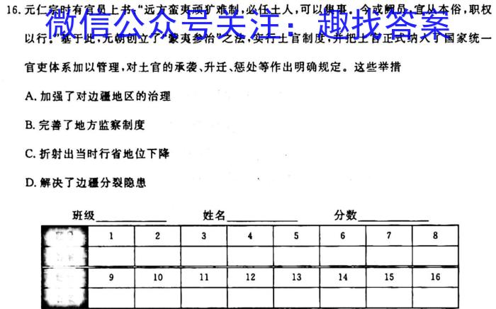 河南省信阳市2023-2024学年度七年级上学期第一次月考质量检测历史