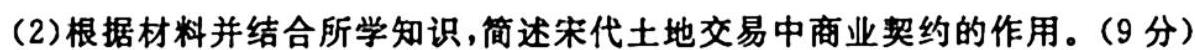 2023-2024学年度高中同步月考测试卷（一）•高二    新教材历史