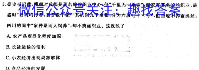 [今日更新]2024届杭州一模高三10月联考历史
