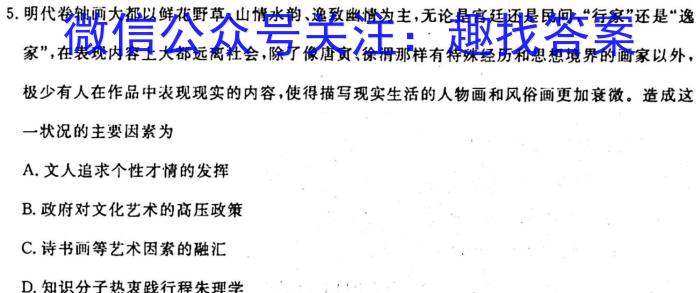 2023-2024学年山西省高二10月联合考试历史试卷