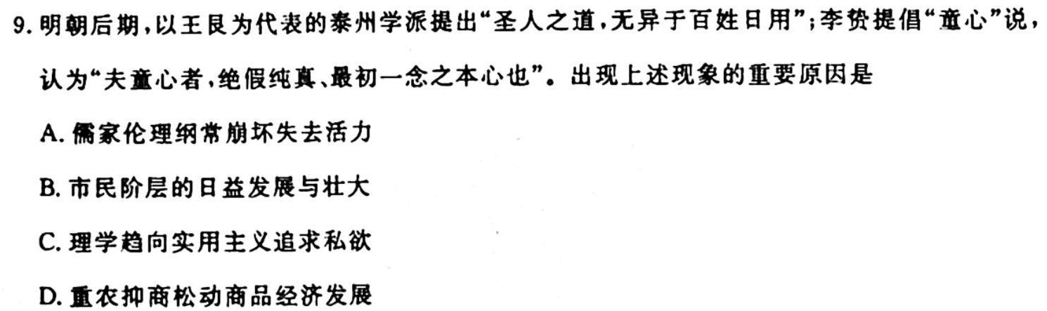 2024年衡水金卷先享题高三一轮复习夯基卷(福建专版)一政治s