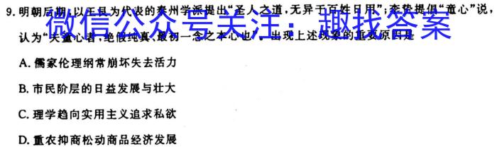 2023年赣州市十八县(市、区)二十三校高一期中联考(24-124A)历史