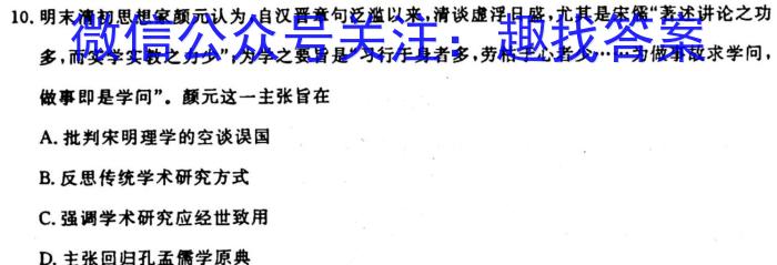 河北省沧州市2023-2024学年七年级第一学期教学质量检测一（10.10）历史试卷