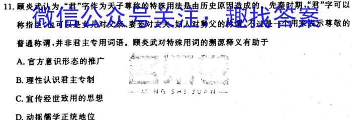 2024届高三10月大联考（全国乙卷）政治s
