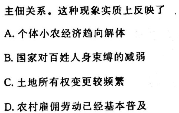 2024年衡水金卷先享题高三一轮复习夯基卷(重庆专版)一历史