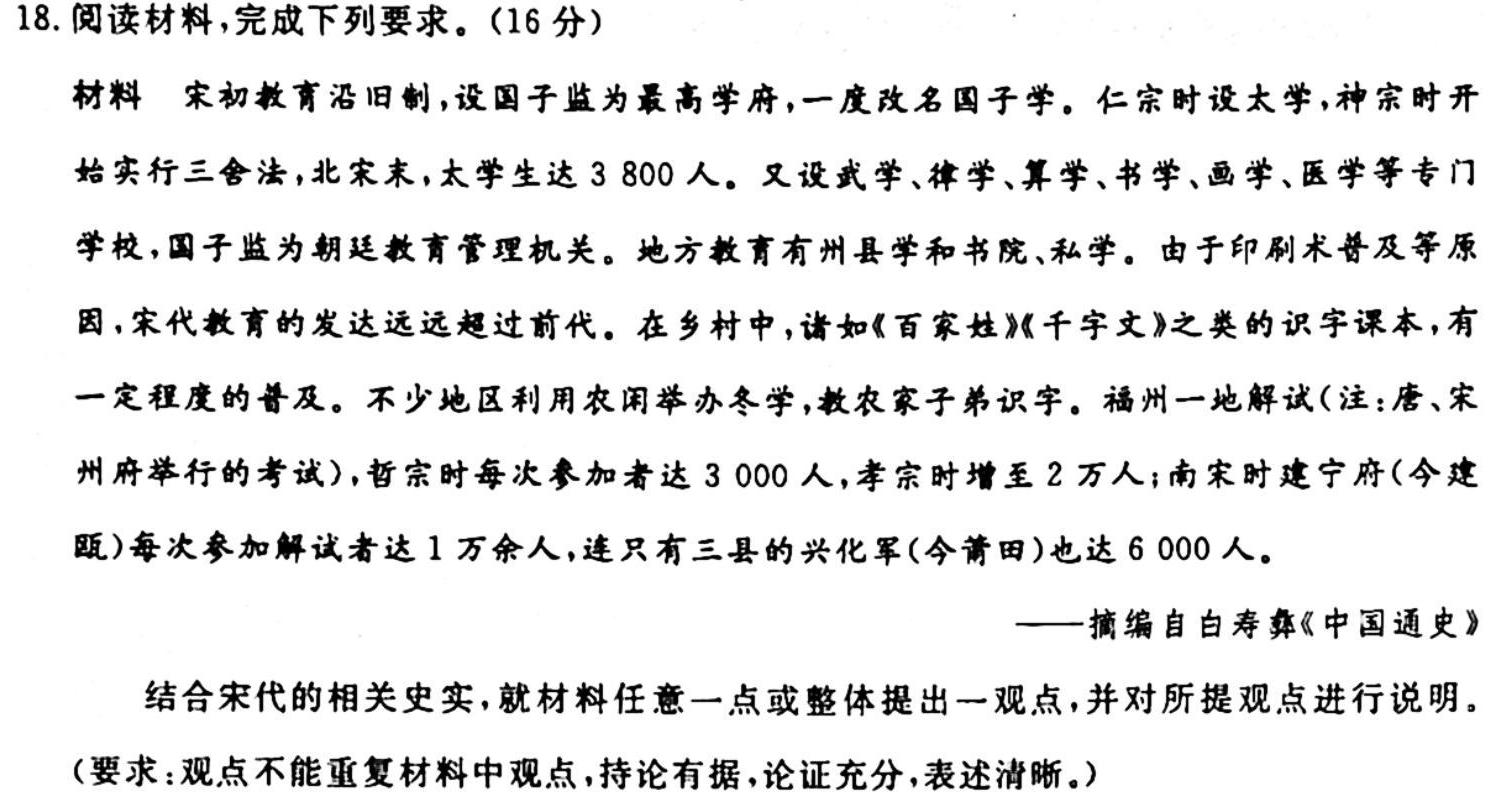 河北省沧州市2023-2024学年九年级第一学期教学质量检测一（10.10）历史