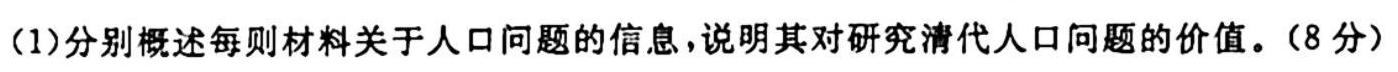 江西省2023一2024学年九年级高效课堂练习（二）历史