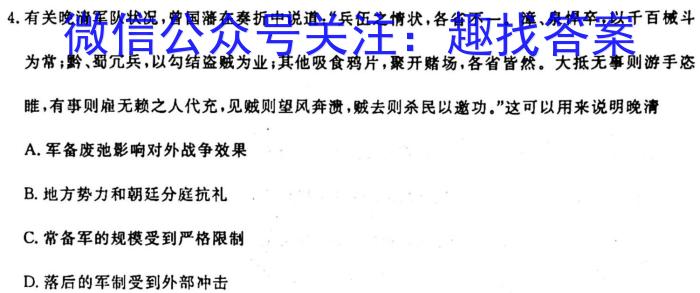 陕西省2023-2024学年度九年级第一学期第一次月考A历史试卷