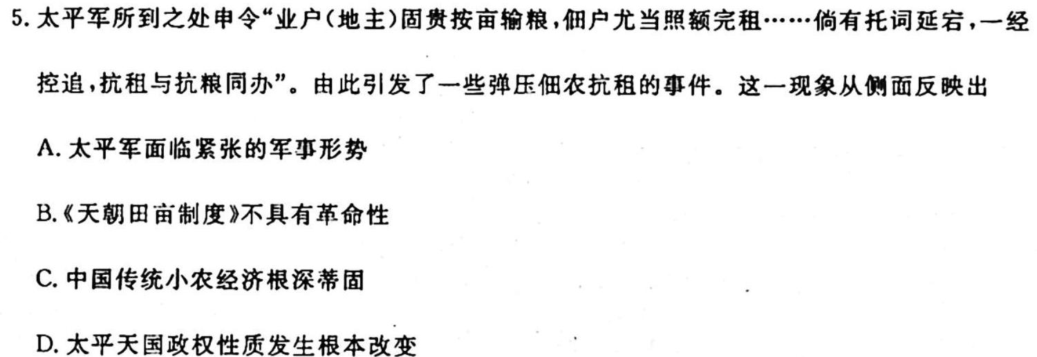 河南省2023-2024学年第一学期七年级第一次月考(X)历史