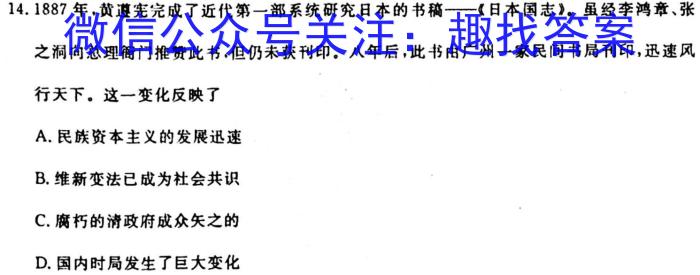 2023年秋季鄂东南省级示范高中教育教学改革联盟学校高三期中联考政治s