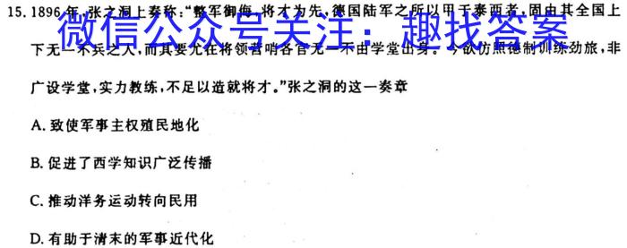 高才博学 河北省2023-2024学年度八年级第一学期素质调研一历史试卷