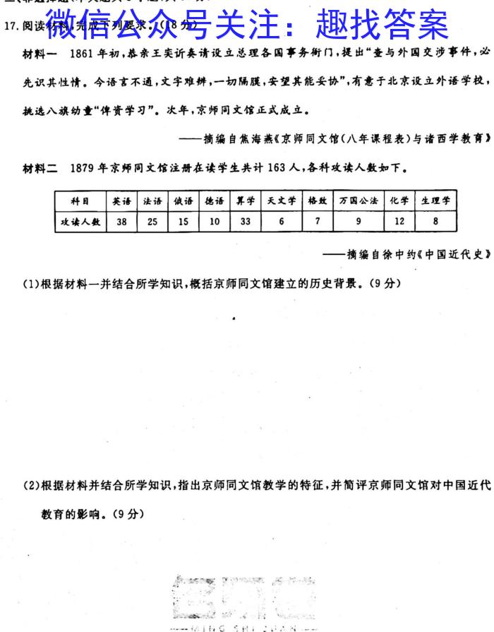 辽宁省2023-2024学年七年级(上)月考试(十月份)历史试卷