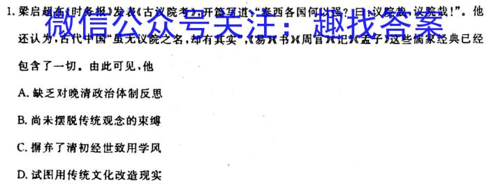 牡丹江二中2023-2024学年第一学期高二第一次月考(9025B)历史试卷