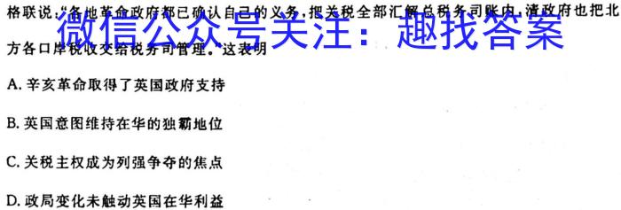 陕西省2024届高三年级第三次联考（10月28日）历史试卷