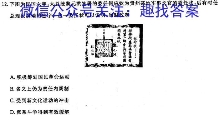 安徽省六安市某校2024届上学期初三阶段性目标检测（二）历史