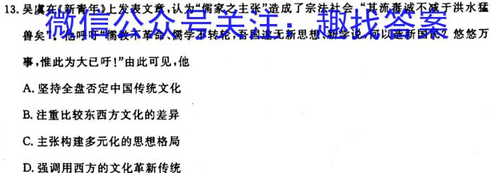 2024届陕西省高二10月联考(24-50B)政治s