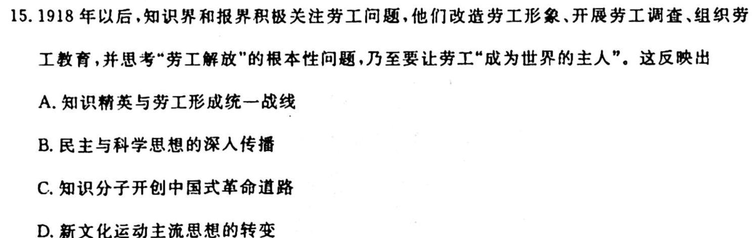 陕西省2023~2024学年度九年级第一学期期中阶段测试卷政治s