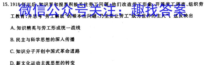 琢名小渔·河北省2023-2024学年高二年级期中测试历史