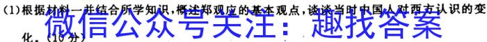 三重教育·山西省2023-2024学年第一学期高二年级质量监测政治s