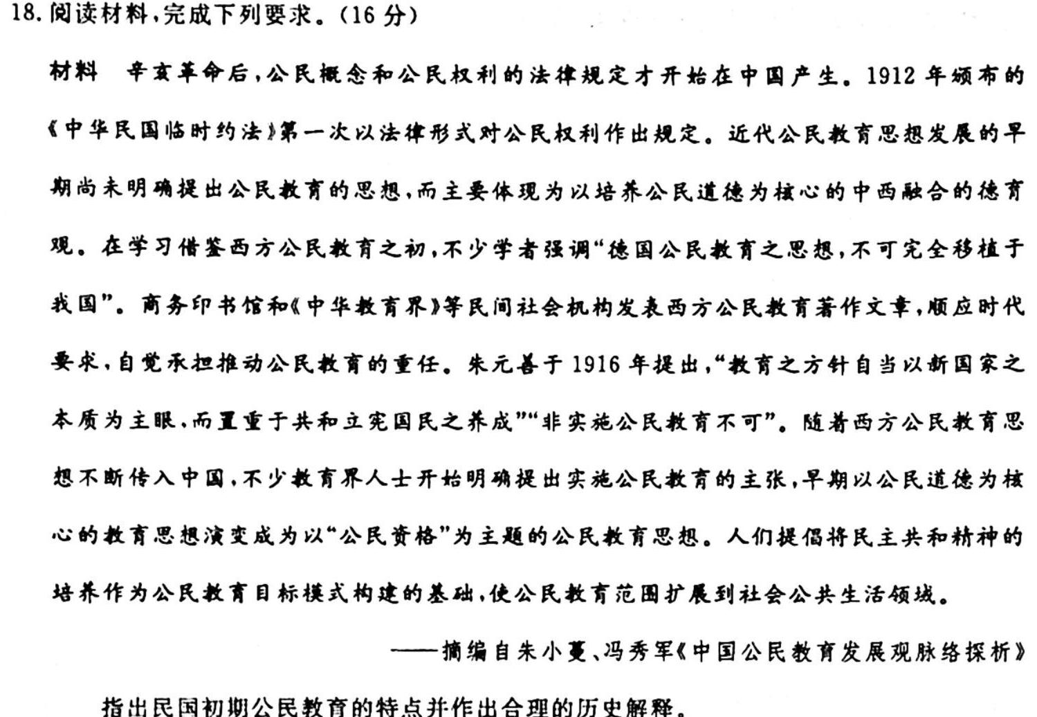 安徽省2023-2024学年七年级上学期10月调研考试历史