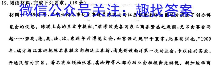 湘豫名校联考 2023年11月高三一轮复习诊断考试(二)历史