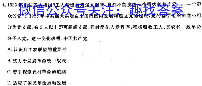 ［广东大联考］广东省2023-2024学年度高二年级上学期期中考试（10月）历史试卷