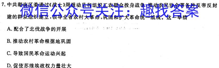 辽宁省2023~2024学年上学期高三年级10月考试(243159Z)历史试卷