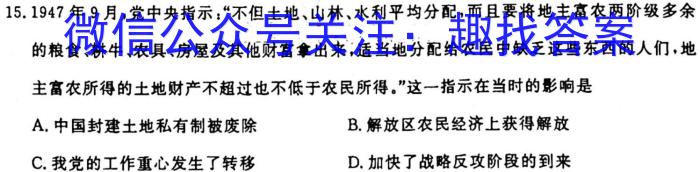凤城一中高三上学期十月份测试卷(24073C)历史试卷