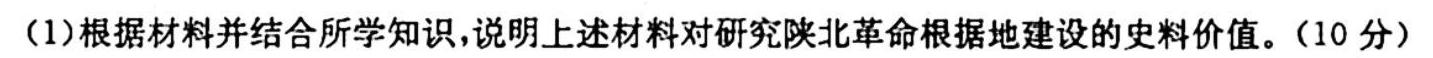 湖南省湘东2024届11月高三联考历史