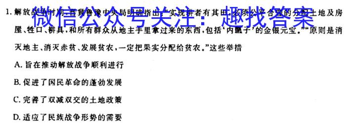 黑龙江齐齐哈尔普高联谊校高三期中考试(24016C)历史试卷