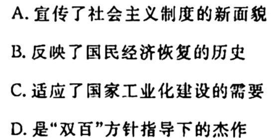 贵州金卷·贵州省普通中学2023-2024学年度九年级第一学期质量测评（二）历史