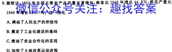 江西省2024届九年级训练（二）［10.28］历史