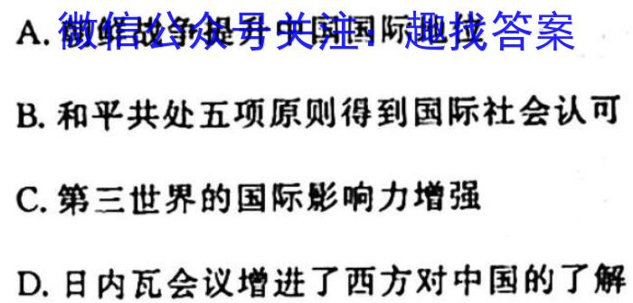 安徽省2023-2024学年八年级万友名校大联考教学评价一历史