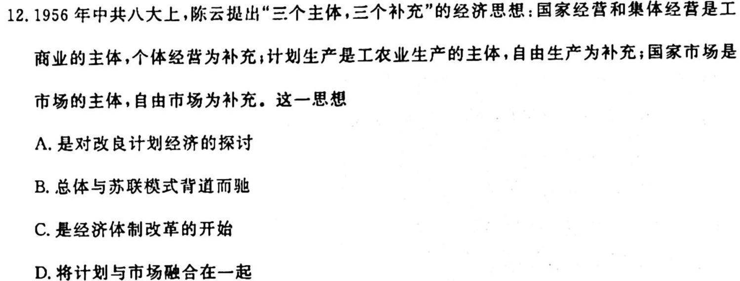 2023年赣州市十八县（市、区）二十三校高二年级期中联考（11月）政治s