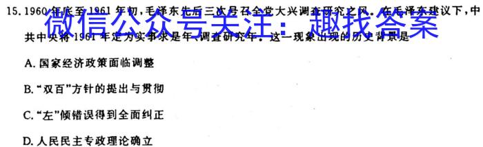 河南省2023-2024学年普通高中高三第一次教学质量检测政治s