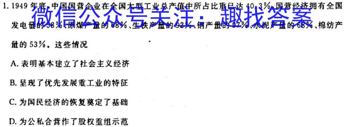 四川省大数据精准教学联盟2021级高三第一次统一监测政治s