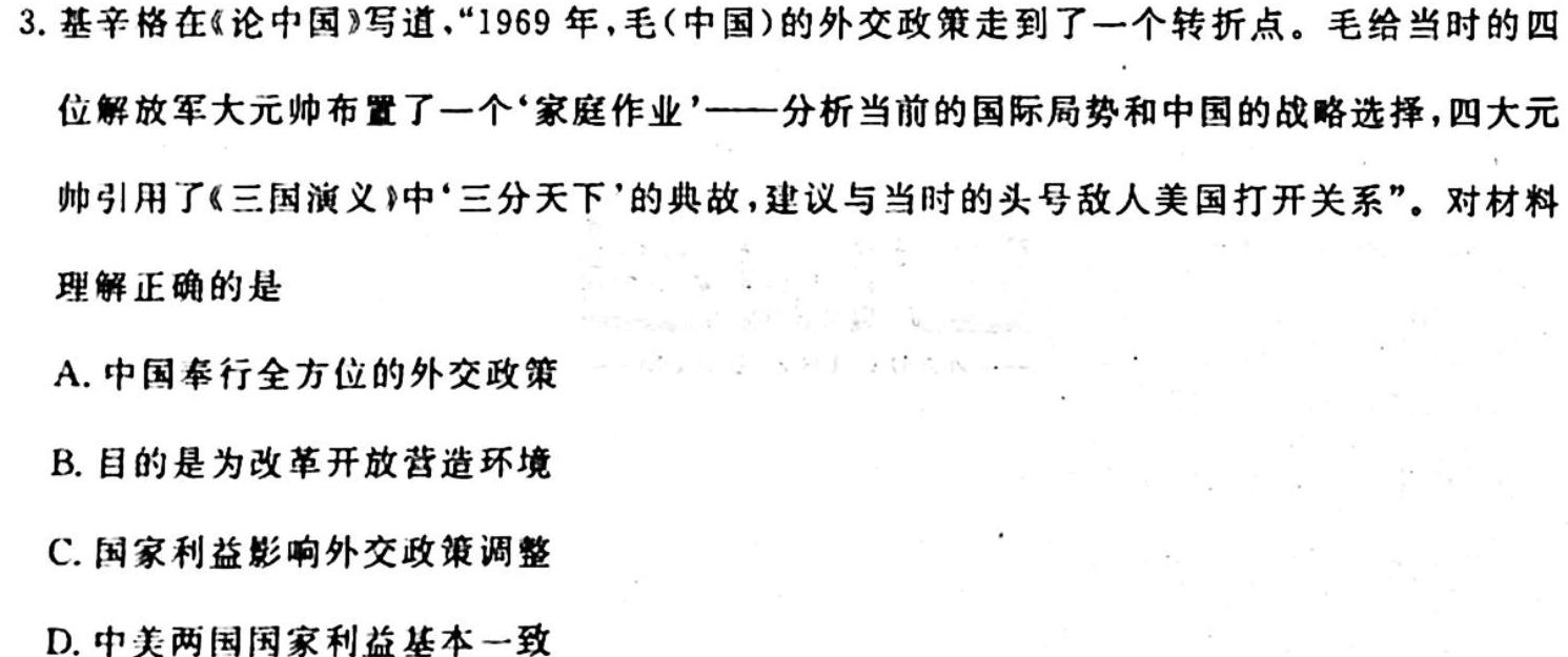 ［河南大联考］河南省2023-2024学年度高二年级上学期11月联考历史试卷答案