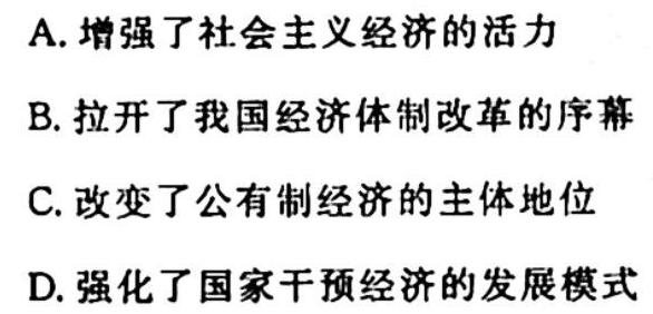 安徽省淮北市2023-2024学年度九年级11月期中考试联考政治s