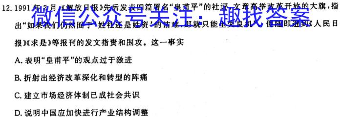 2023年全国名校高一上学期第一次月考（BB-X-F-1-唐）历史