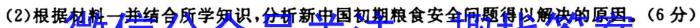 安徽省无为三中2023秋九年级第一次学情调研试卷政治s