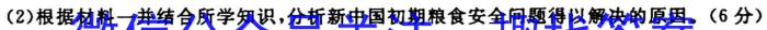 山西省2023~2024学年度九年级阶段评估检测R-PGZX H SHX(一)历史试卷