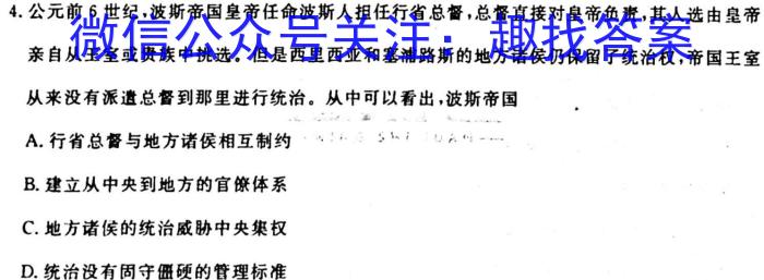 [台州一模]台州市2023年11月选考科目教学质量评估试题(2023.11)历史