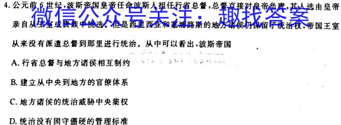 江西省2023一2024学年九年级高效课堂练习（二）历史