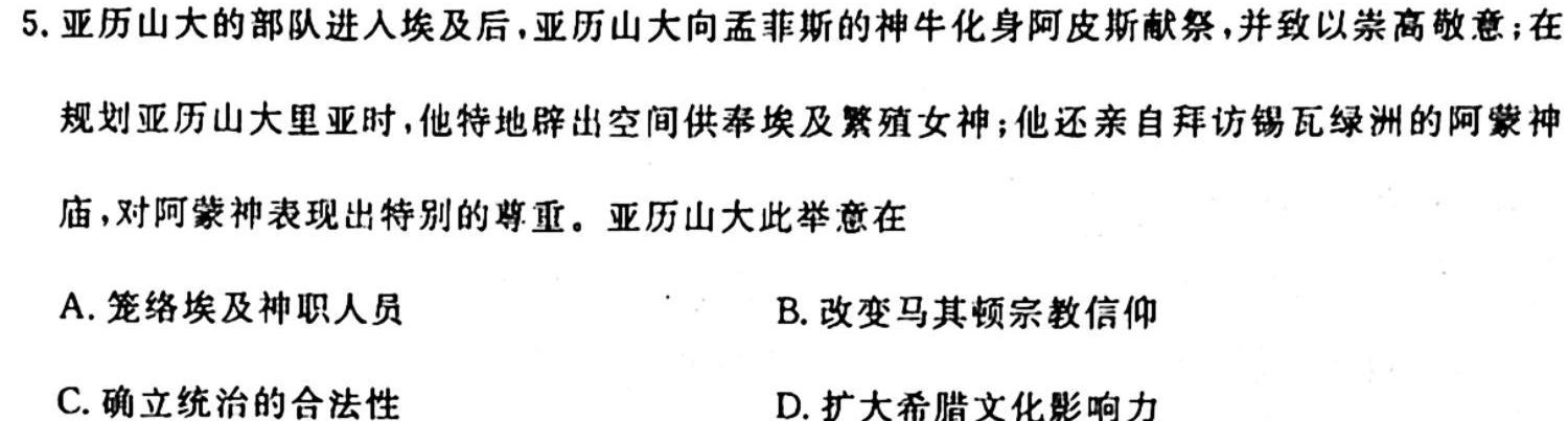 河南省2023-2024学年度七年级第一学期第一次学情分析SY历史