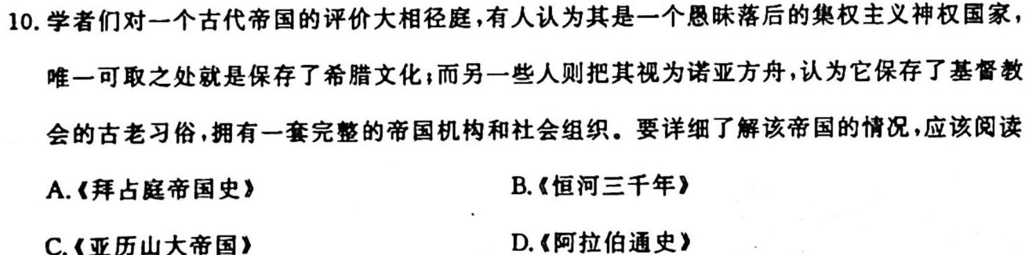 山西省2023-2024学年第一学期九年级期中自主测评历史