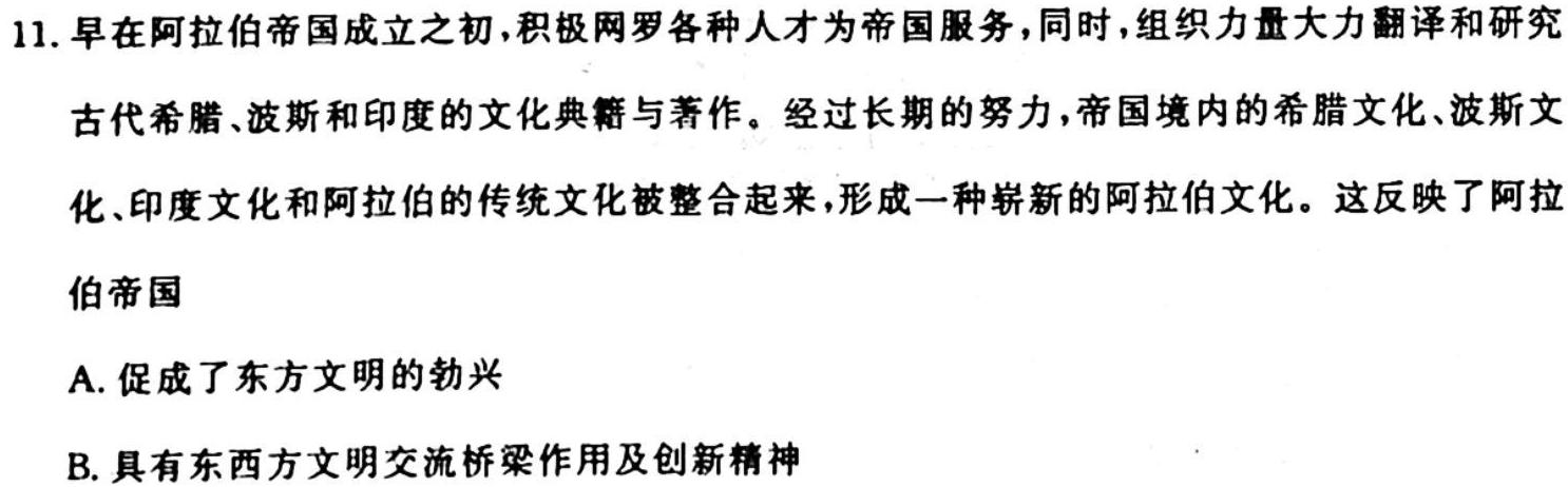 甘肃省2023-2024学年第一学期高二期中考试(24180B)历史试题及答案