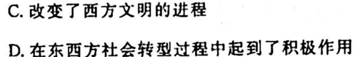 甘肃省2023-2024学年第一学期高二期中考试(24180B)历史