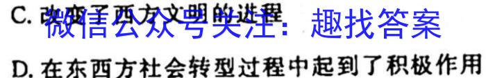 四川省2023-2024学年度高一年级11月期中考试历史试卷