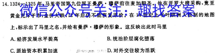 山西省2023-2024学年第一学期九年级期中质量监测试题（卷）历史