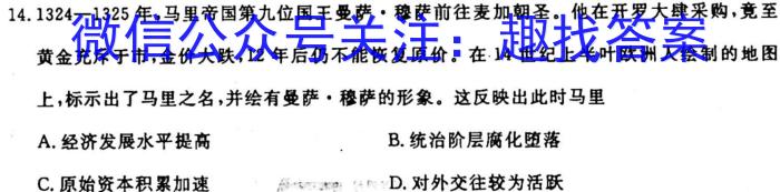 安徽省2025届八年级G5联动教研第一次阶段性调研历史